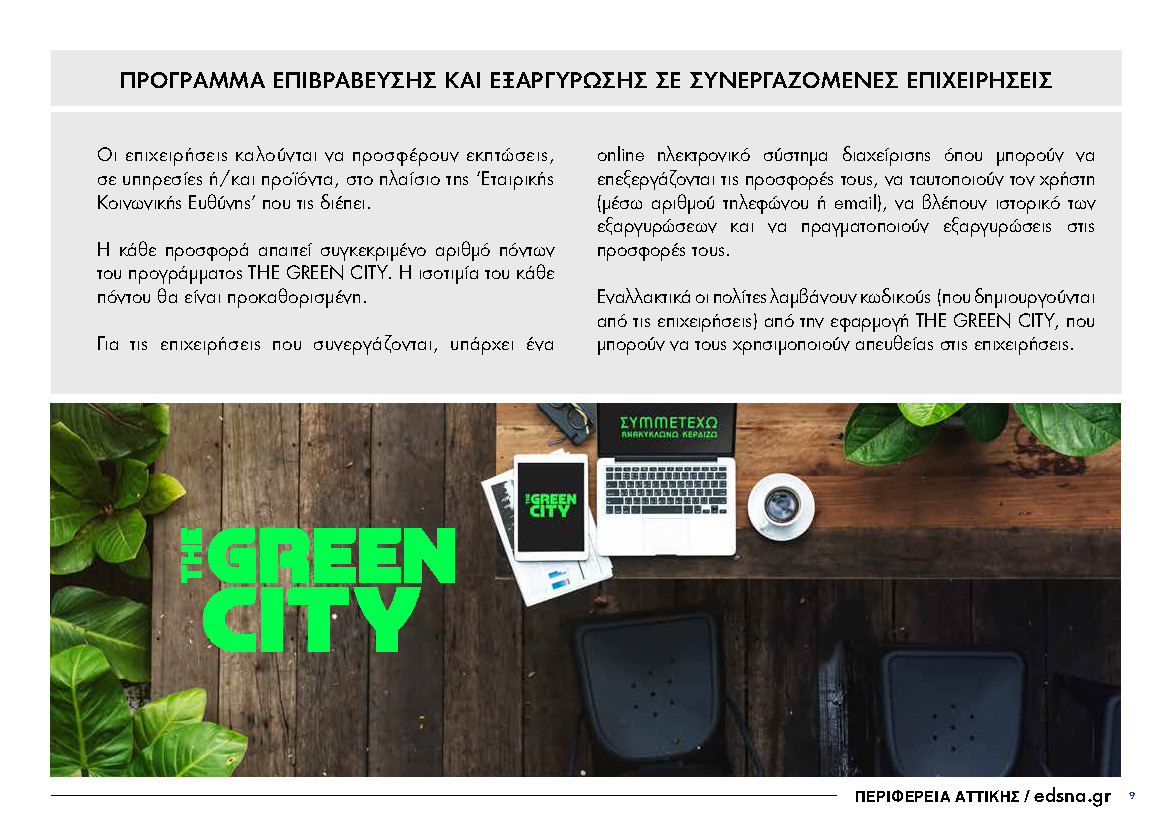 _GREEN_CITY_2021_Page_09