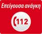 -ΚΑΙΡΟΥ-31012022-ΤΗΛΕΦΩΝΟ