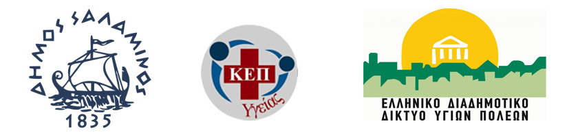 kep_ygeias_header_letters_3_foreis